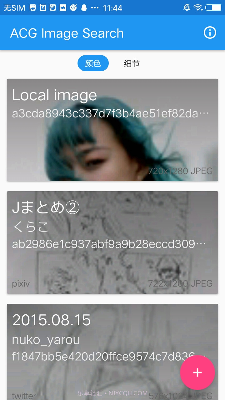 ACG Image Searc截图5 ACG Image Searc截图5