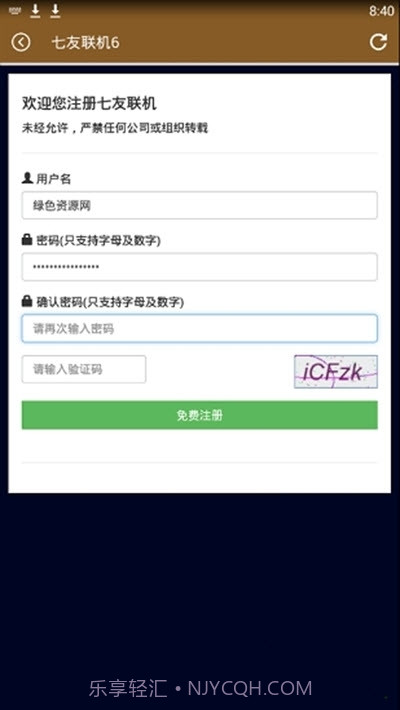 七友联机7截图1 七友联机7截图1