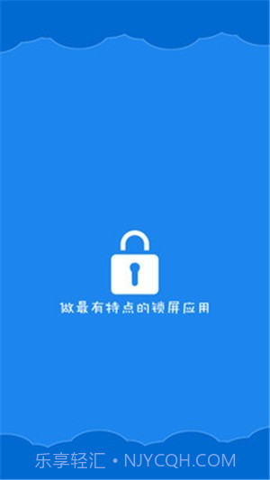 智能一键锁屏截图4 智能一键锁屏截图4