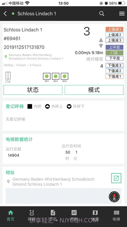 虏克智慧电梯截图3 虏克智慧电梯截图3
