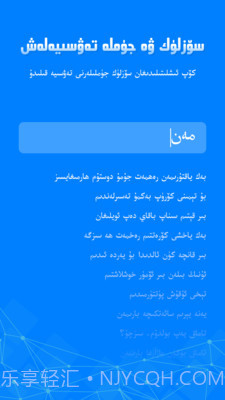 izdax输入法截图3 izdax输入法截图3