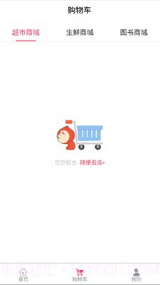 繁星校园截图1 繁星校园截图1