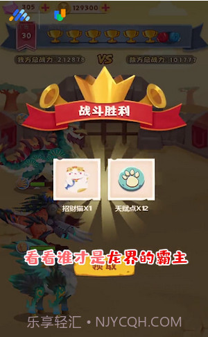 梦幻恐龙园截图1 梦幻恐龙园截图1