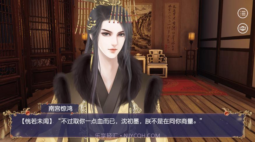 易次元重生之谋取君心截图2 易次元重生之谋取君心截图2