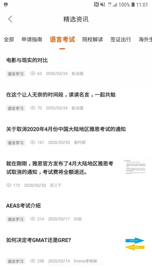 小希留学截图2 小希留学截图2