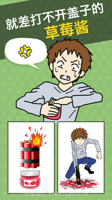 瓶盖子打不开v2.0截图1 瓶盖子打不开v2.0截图1