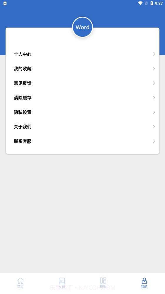 全美文档编辑截图1 全美文档编辑截图1