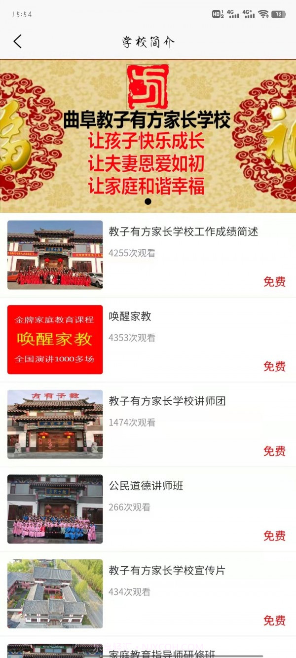 教子有方截图2 教子有方截图2