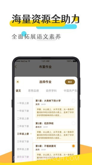 优谷背多分截图3 优谷背多分截图3