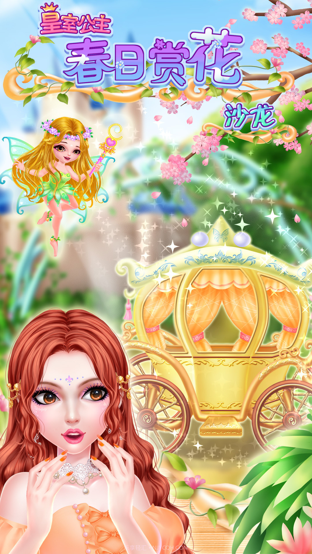 皇室公主春日赏花沙龙截图4 皇室公主春日赏花沙龙截图4