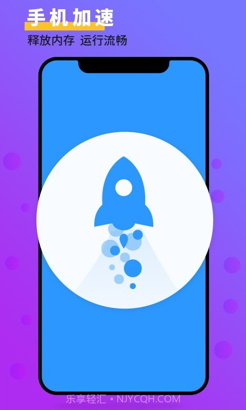 手机管家大师截图3 手机管家大师截图3