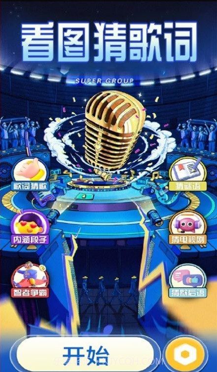 阿妹猜歌截图1 阿妹猜歌截图1
