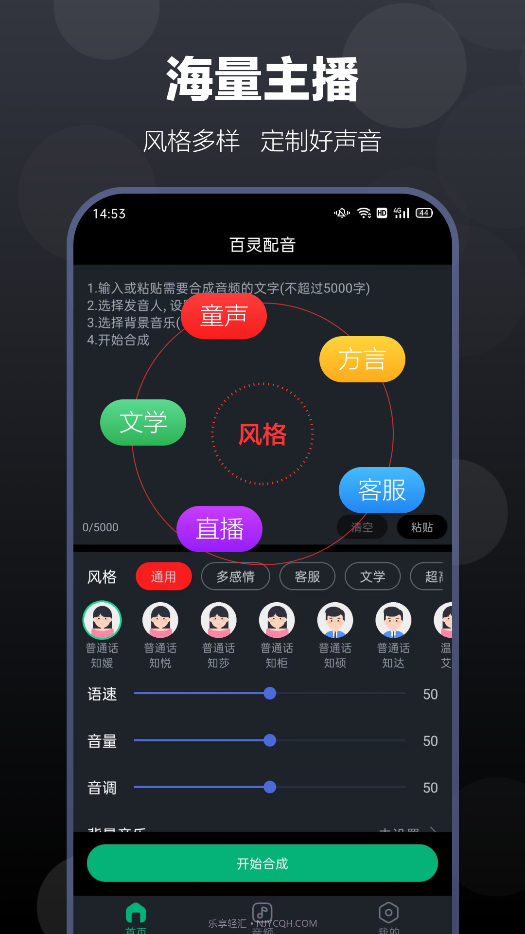 百灵配音截图4 百灵配音截图4