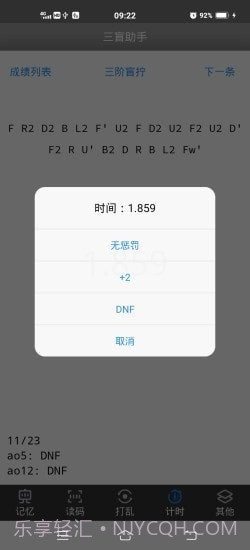 三盲助手截图4 三盲助手截图4