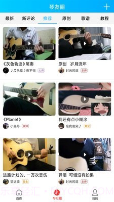 靠谱吉他谱截图4 靠谱吉他谱截图4