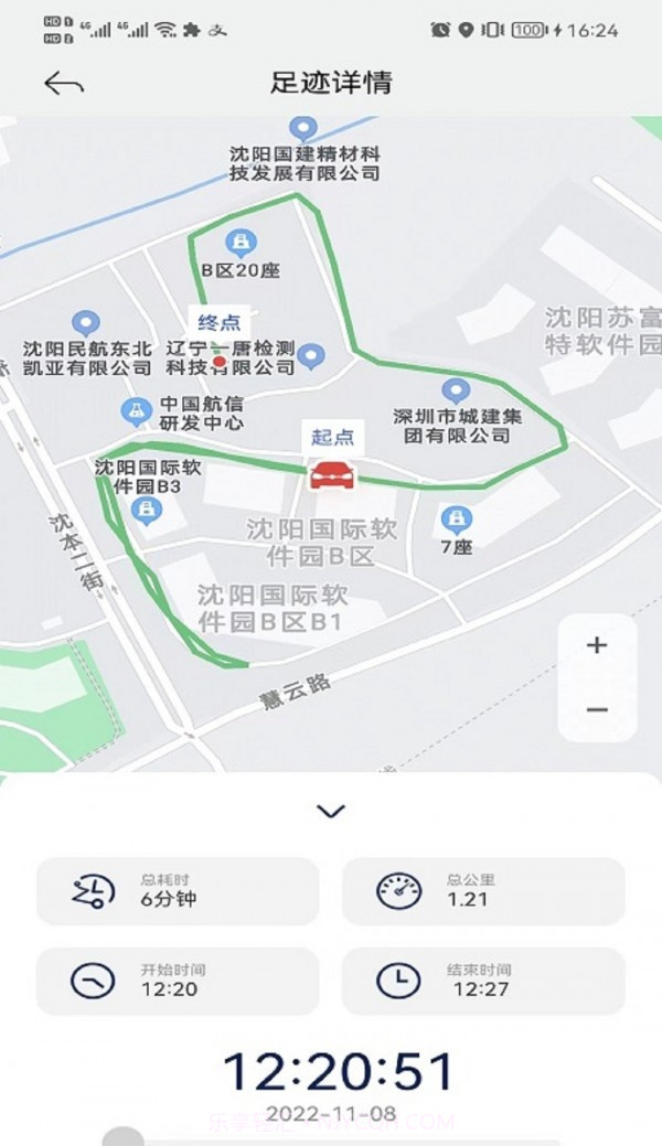 捷伴智行截图3 捷伴智行截图3