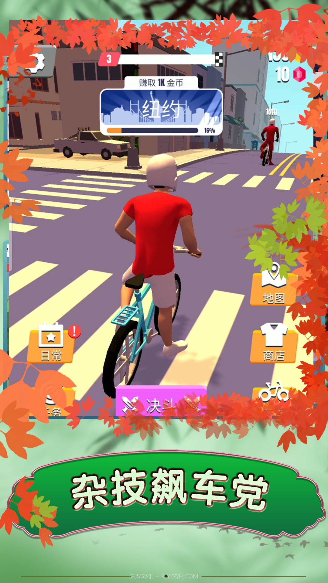 疯狂漂移3截图4 疯狂漂移3截图4