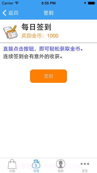 疯狂赚截图4 疯狂赚截图4