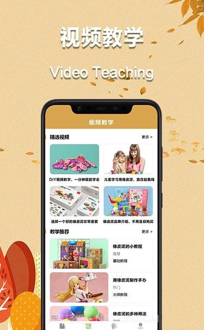 爱粘土截图3 爱粘土截图3