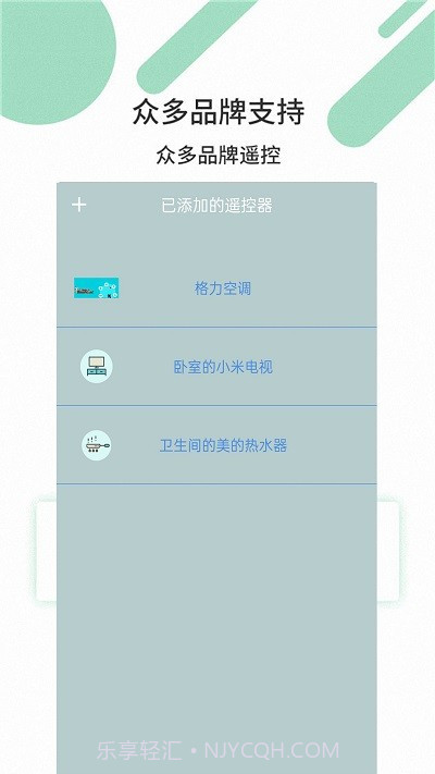 美格空调遥控器截图2 美格空调遥控器截图2