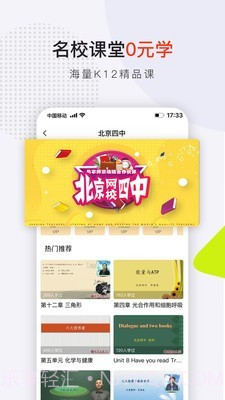 共享师资截图1 共享师资截图1