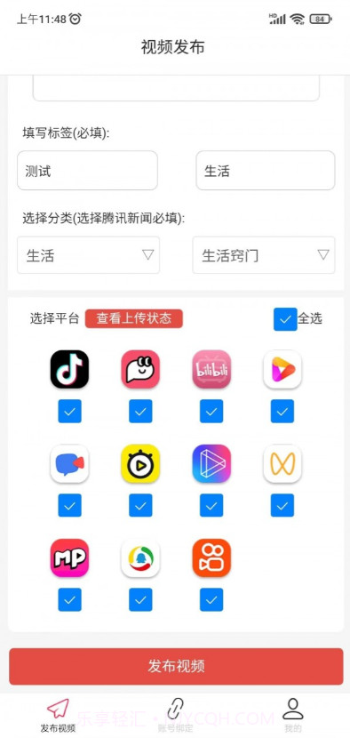 好发截图2 好发截图2