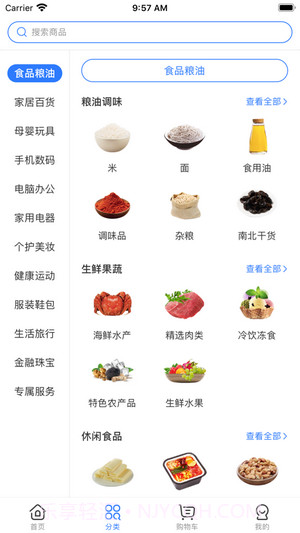 e家银商城截图4 e家银商城截图4