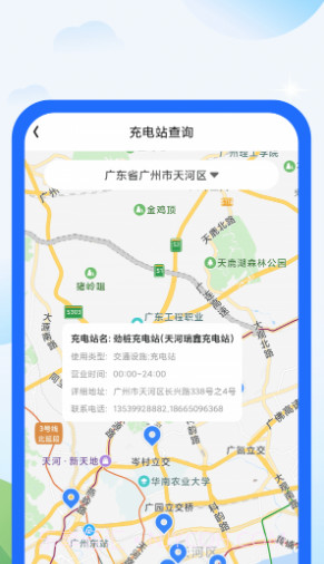 柠檬充电截图2 柠檬充电截图2