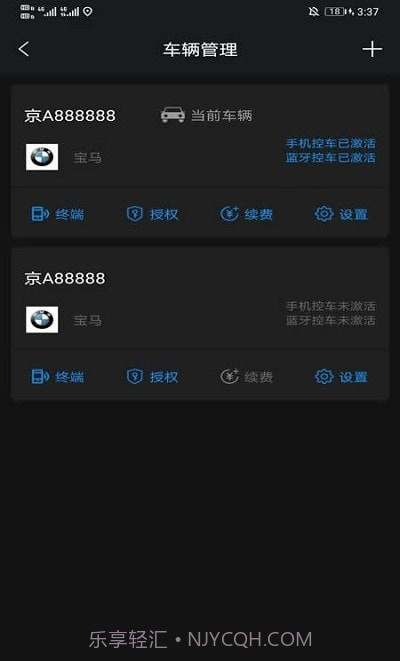 昶鑫智联截图2 昶鑫智联截图2