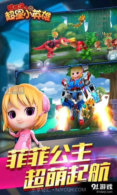 猪猪侠超星小英雄截图3 猪猪侠超星小英雄截图3