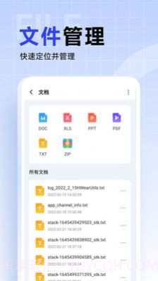 超能优化卫士截图1 超能优化卫士截图1