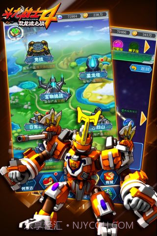 斗龙战士4截图2