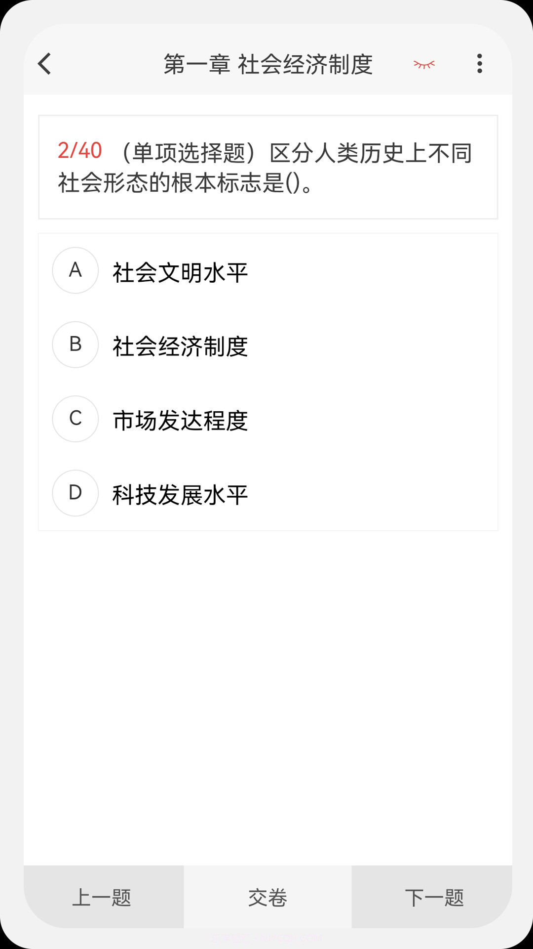 初级经济师新题库截图1 初级经济师新题库截图1