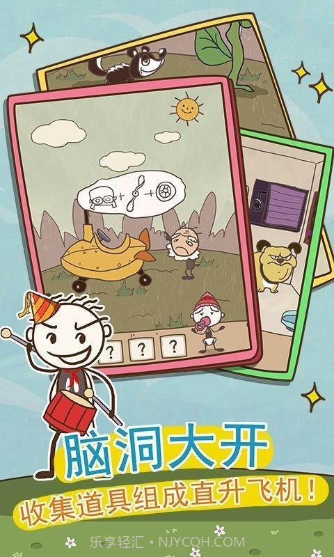 史小坑的爆笑生活9截图5 史小坑的爆笑生活9截图5