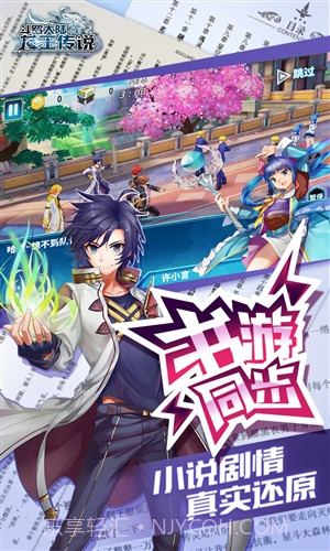 斗罗大陆3龙王传说截图2 斗罗大陆3龙王传说截图2