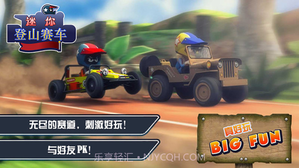 迷你登山赛车无限金币版截图3 迷你登山赛车无限金币版截图3