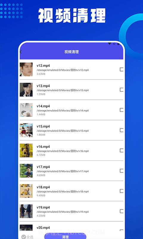 优速清理助手截图1 优速清理助手截图1