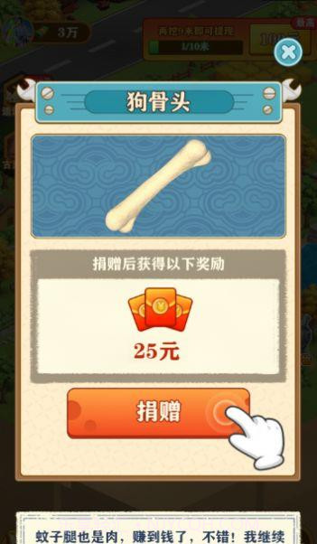 后山挖宝记截图1 后山挖宝记截图1