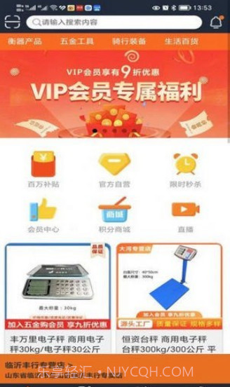 五金购截图1 五金购截图1