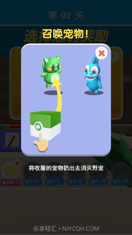 宠物球球截图4 宠物球球截图4