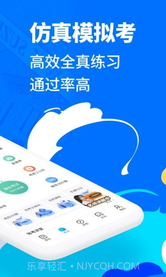 驾考大全截图3 驾考大全截图3