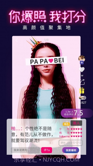 啪啪呗截图3 啪啪呗截图3