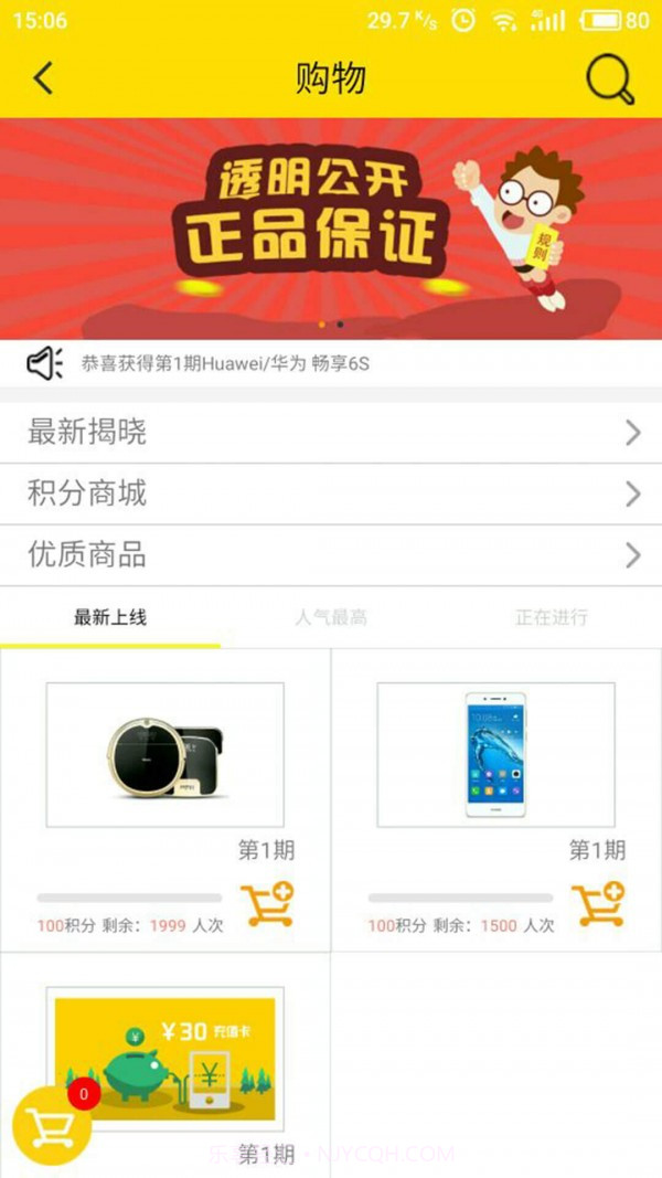 斗斗虫截图1 斗斗虫截图1