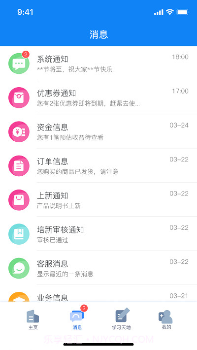 朗诗德在线平台截图2 朗诗德在线平台截图2