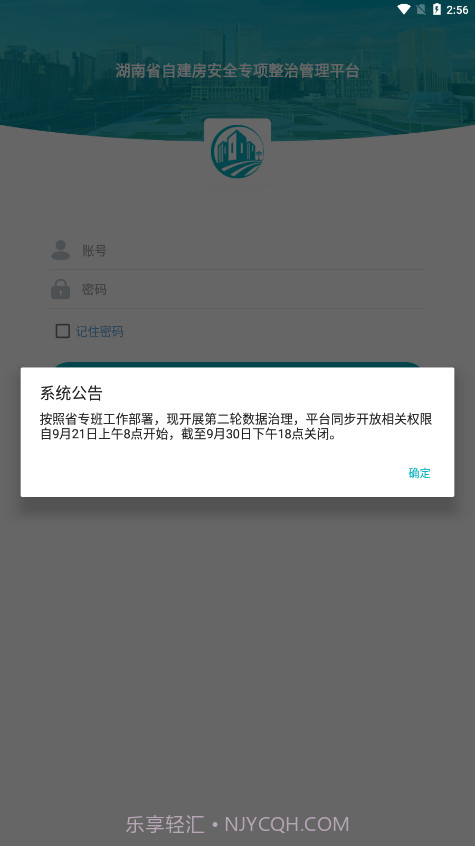 湖南自建房截图3 湖南自建房截图3