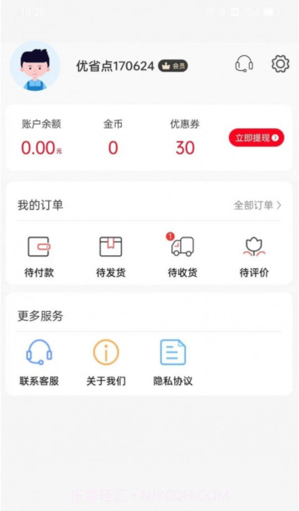 优省点截图2 优省点截图2