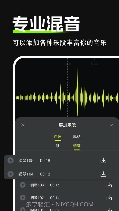 audio音频剪辑截图3 audio音频剪辑截图3
