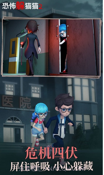 恐怖躲猫猫2荒芜学园截图2 恐怖躲猫猫2荒芜学园截图2