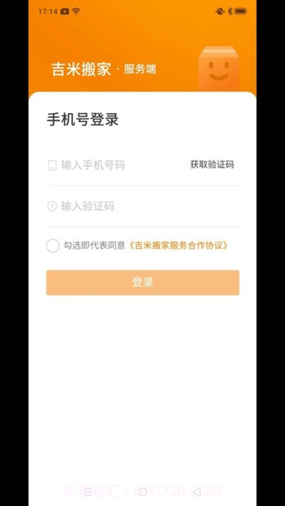 吉米搬家服务端截图3 吉米搬家服务端截图3