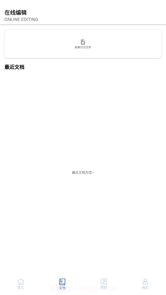 全美文档编辑截图2 全美文档编辑截图2
